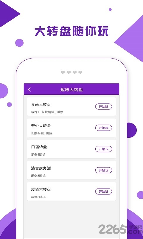 派送街app