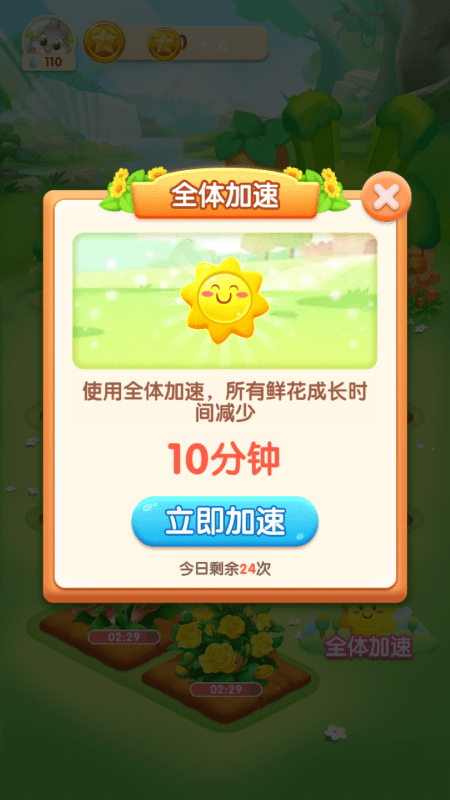 天天种花红包版app