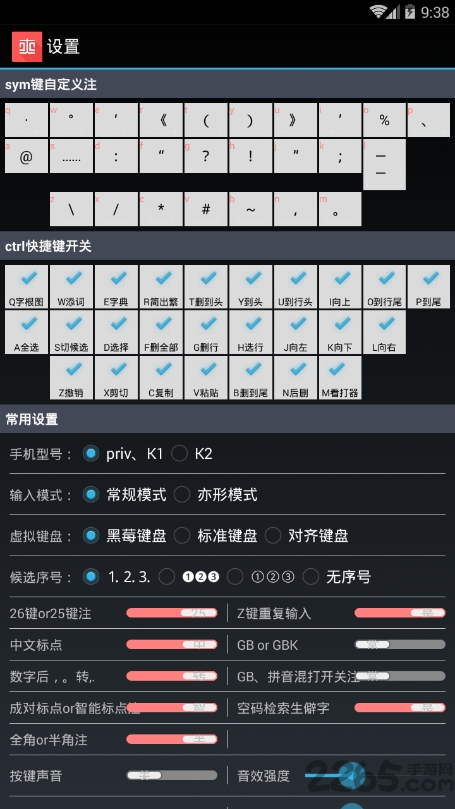 亦形输入法app下载