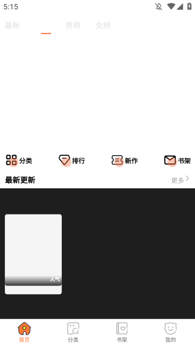 潘多拉漫画免费软件
