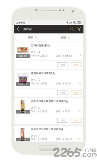 云小批免费版