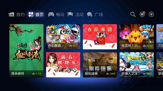 乐视超级电视游戏大厅下载