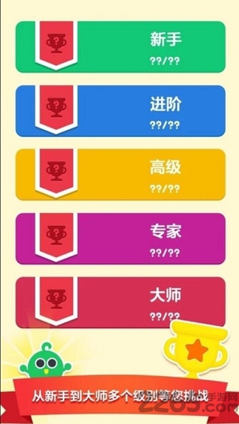 谜题达人正版游戏