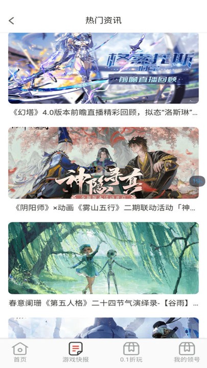 0.1折交易号手游官方下载安装