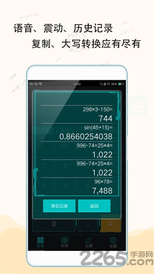 redcrad计算器软件