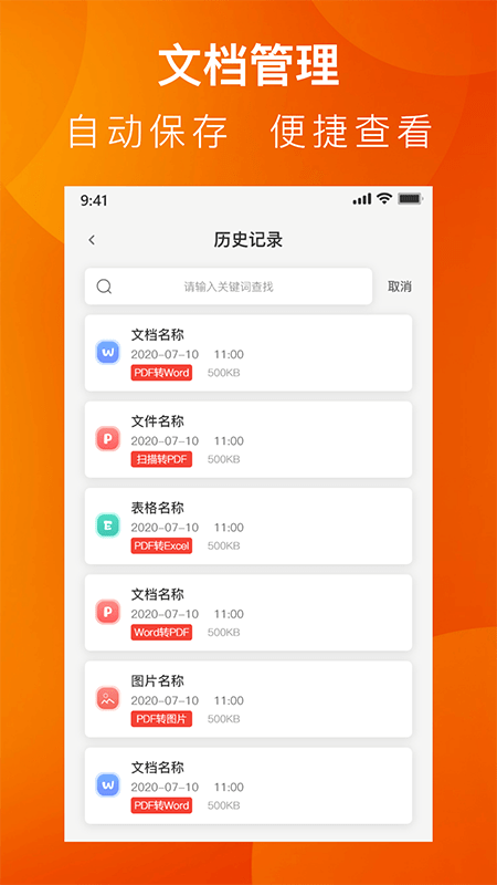 pdf小剪刀app下载