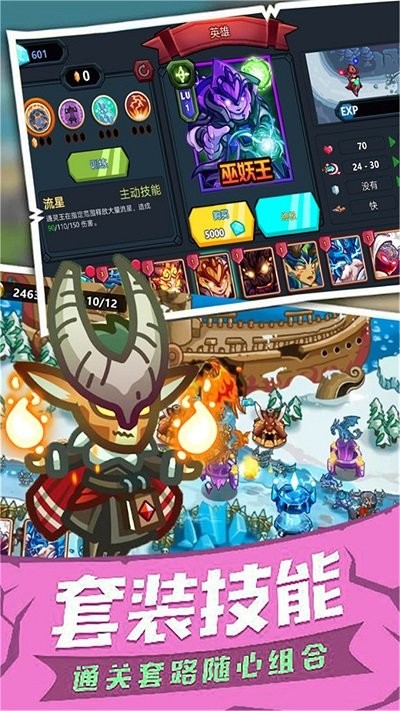士兵塔防记最新版