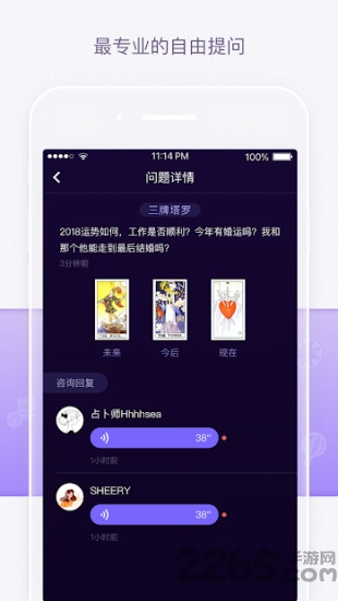 塔罗猫app
