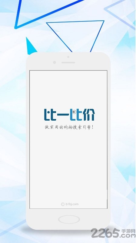 比一比价格软件