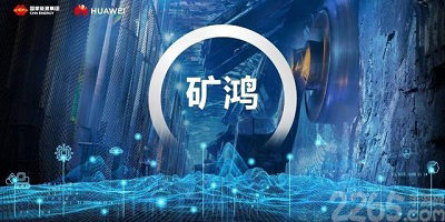 矿山app