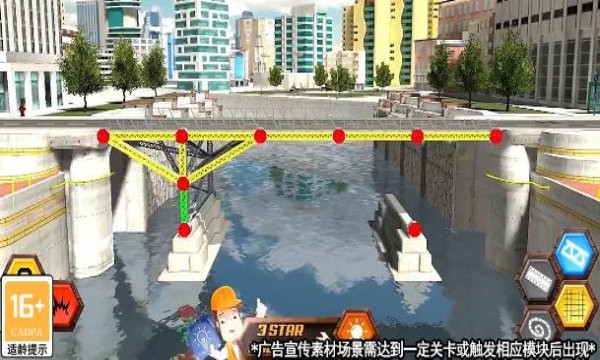 搭桥鬼才小游戏