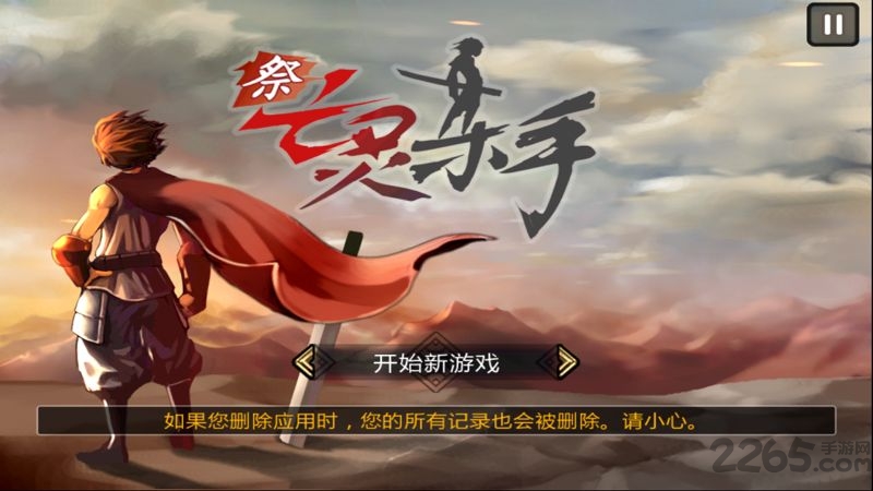 祭亡灵杀手单机破解版下载