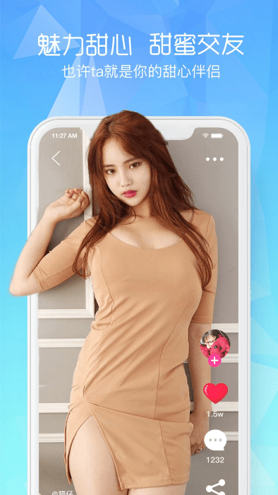 闲颜聊天app