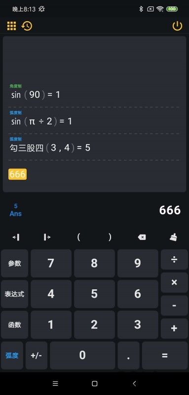 阿尔法多计算器app