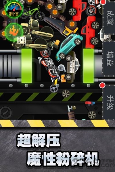 魔性粉碎器游戏