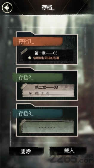 探魇手游