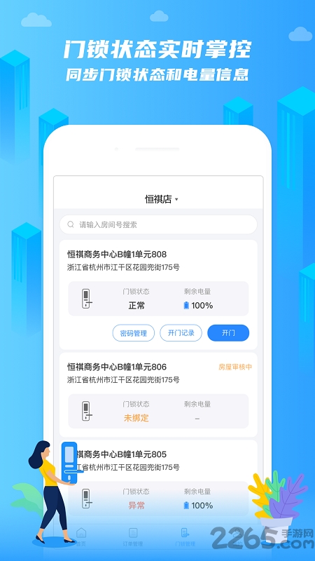 在线前台app