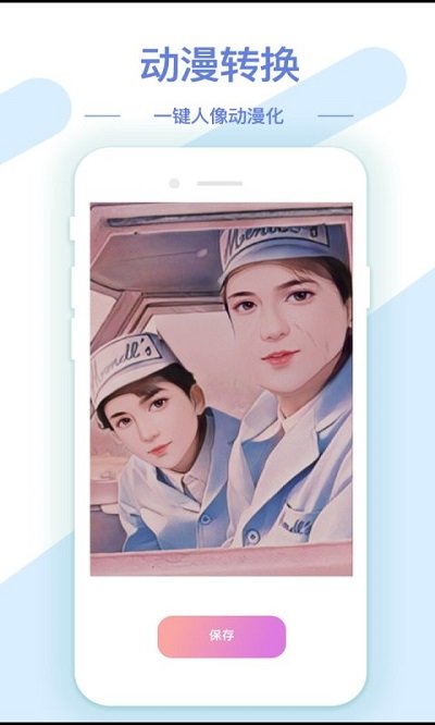 梦音ai修图抠图工具app