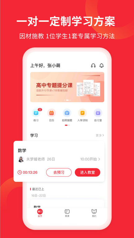 掌门AI1对1app 掌门AI1对1软件下载