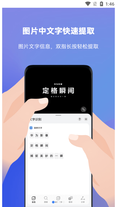华为智慧识屏最新本(ai touch)