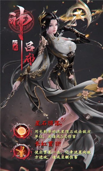 琴瑟三国手机版