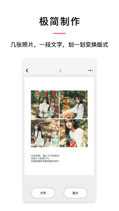 小情书app软件下载