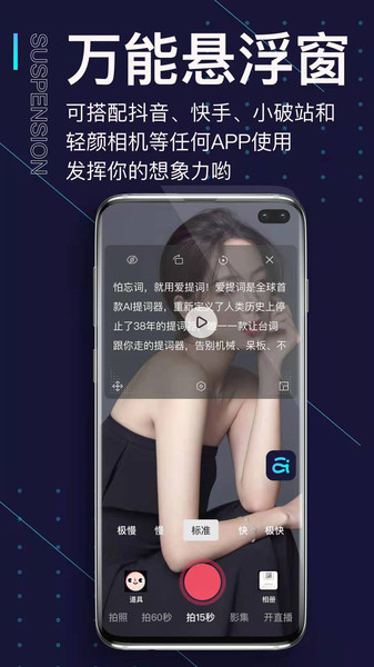 提词器pro最新版