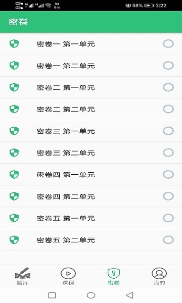 临床执业助理题库学习app
