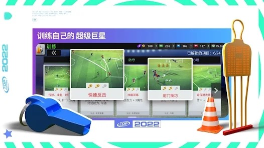 top eleven 2022手游