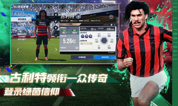 绿茵信仰九游版