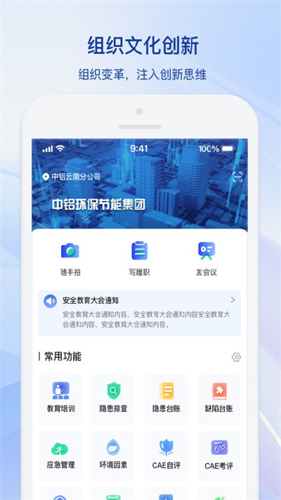 中铝环保CAE官方版 中铝环保CAE软件下载安装