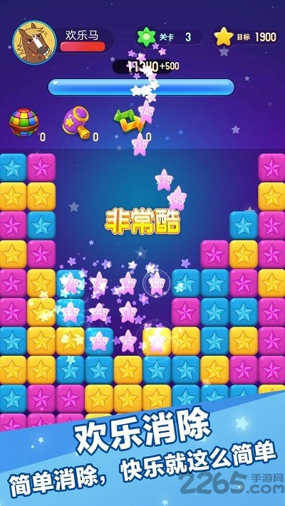 灭星大作战正式版