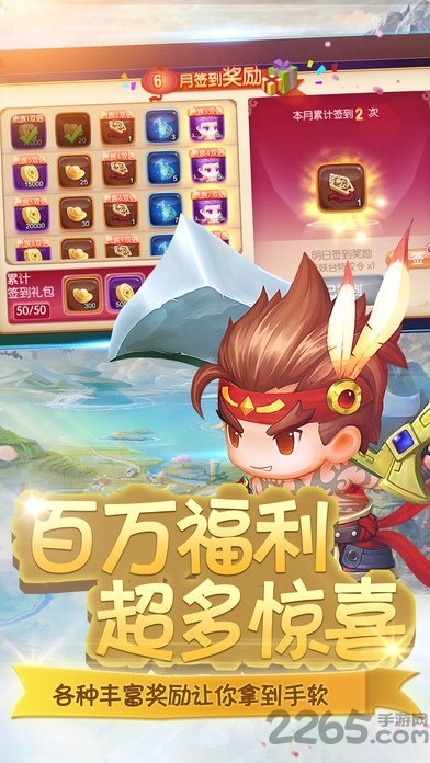 全民战三国
