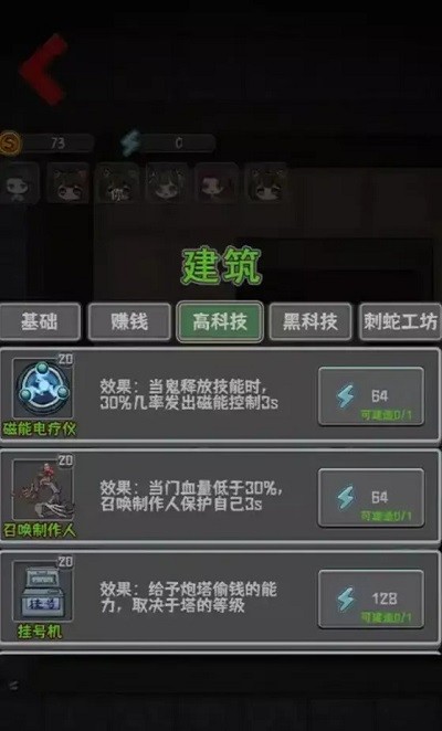 噩梦医院手机版 噩梦医院游戏下载