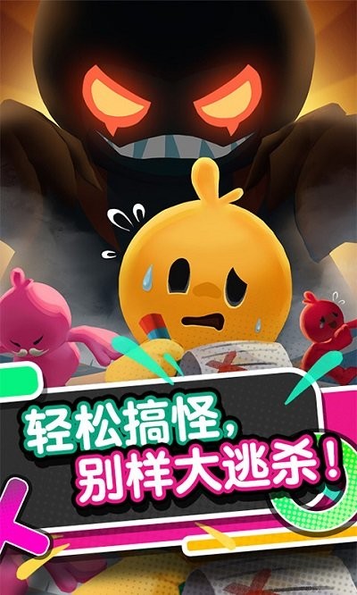 脑力大逃杀游戏