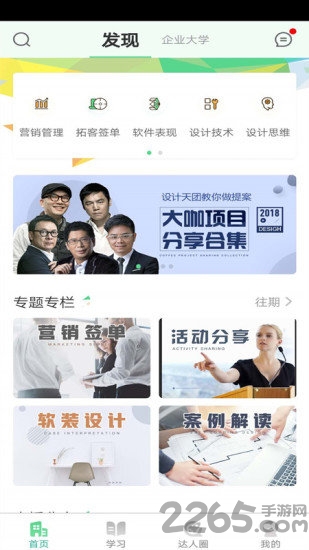 饰道app