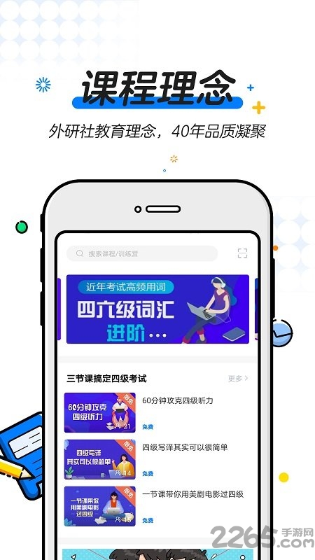 u等生官方版