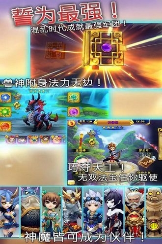 果盘天书奇谈手机版