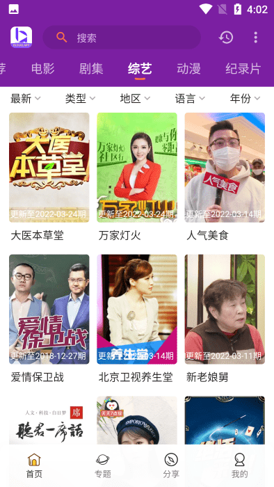 不卡影视app