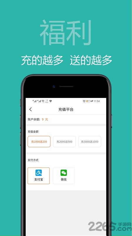 美美租车app