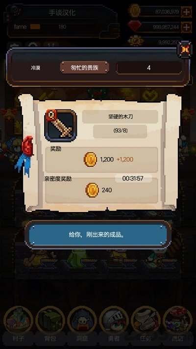 铁匠战士2正式版