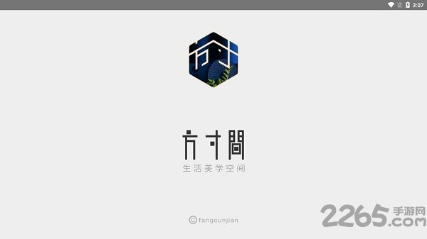 方寸间手机软件