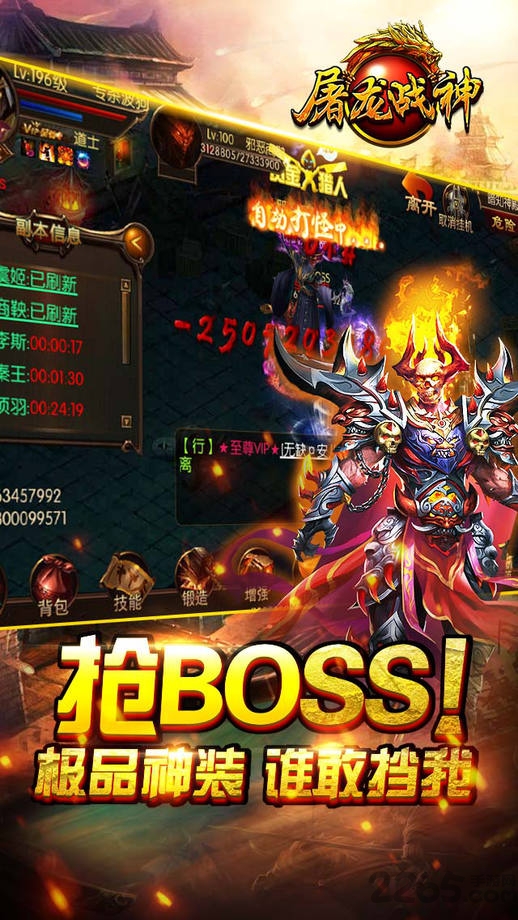 屠龙战神微信版