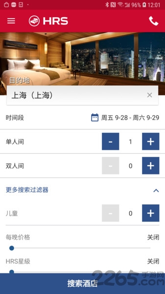 HRS商旅客户端下载