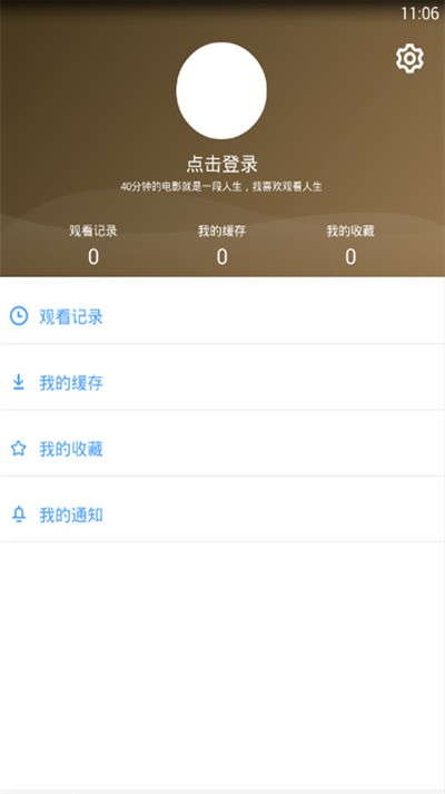 歌华手机电视客户端