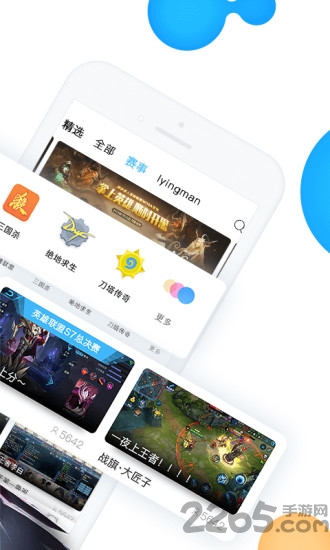 战旗直播老版本下载