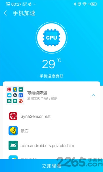 越豹清理大师最新版