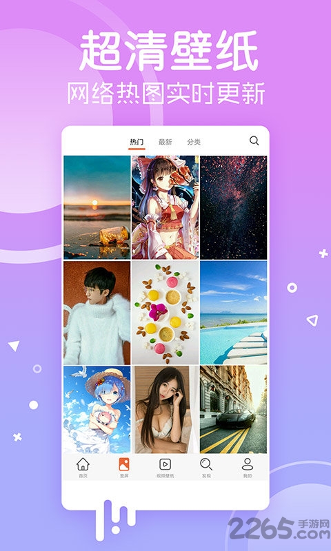 芊芊壁纸手机版
