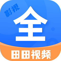 田田视频app