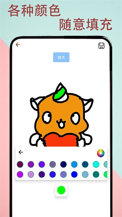 画板填色软件